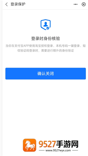 支付宝登录密码怎么设置 支付宝登录密码设置方法