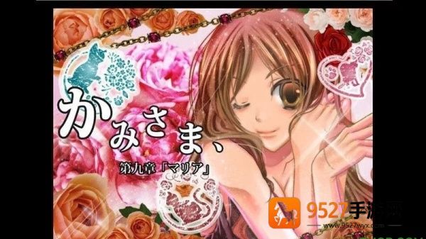 かみさま、３神大人3