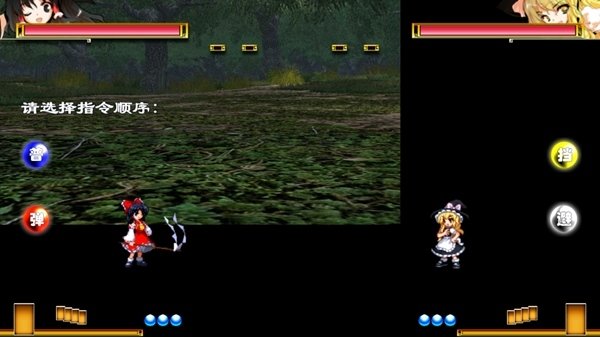 东方绯想天安卓版