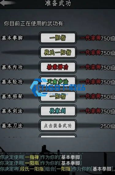 放置江湖嫁衣秘籍爆发流玩法详解-京城玩家实战心得【全面指导】