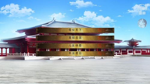 嫡后计划