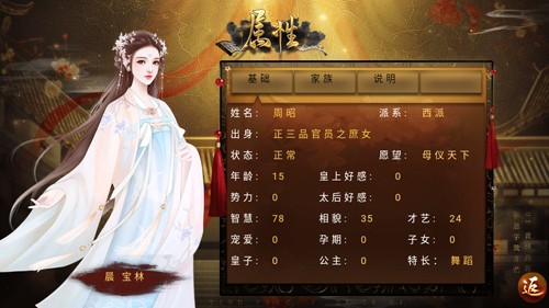 嫡后计划