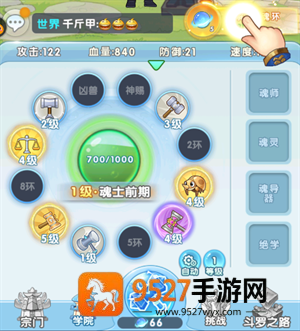 灵魂序章内置mod菜单