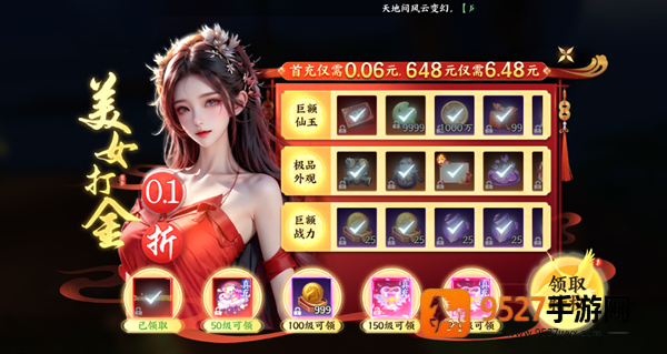 大道争锋0.1折版本