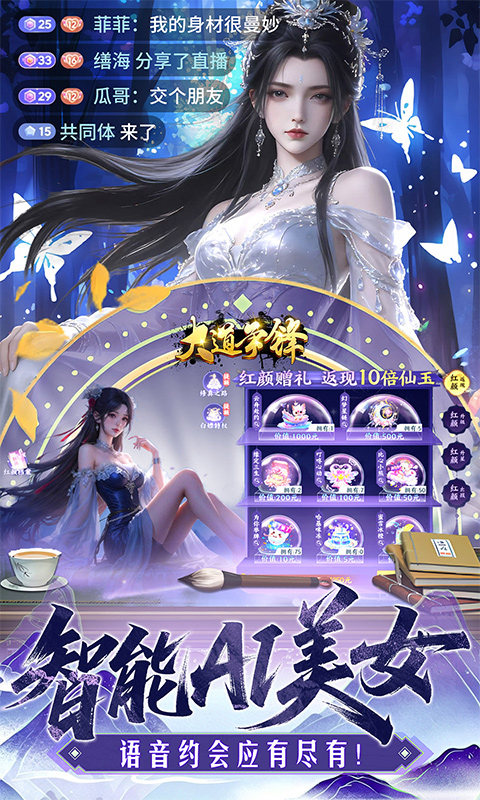 大道争锋