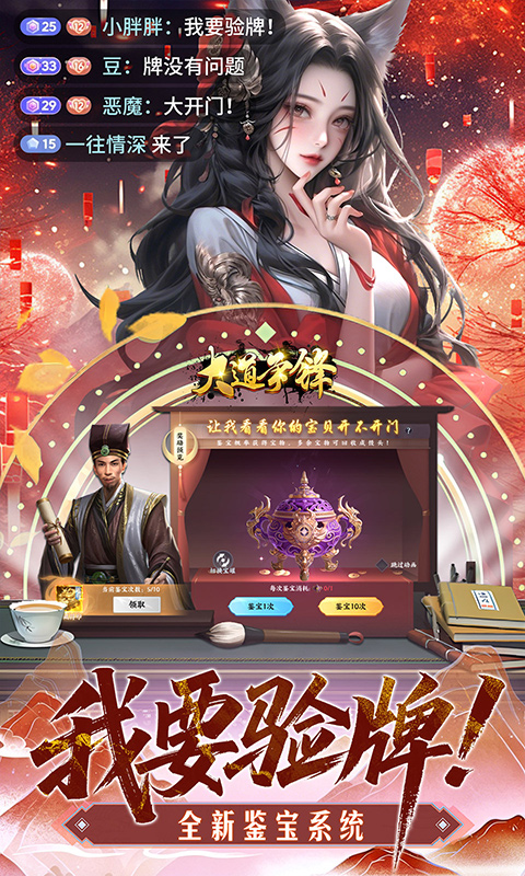 大道争锋