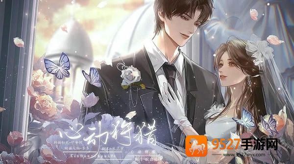心动狩猎橙光(恋综·心动狩猎［清软］11.12)