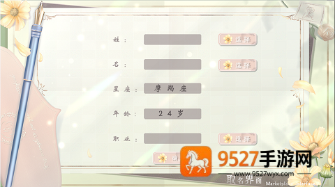 心动狩猎橙光(恋综·心动狩猎［清软］11.12)