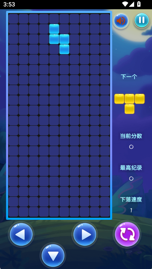 自由方块