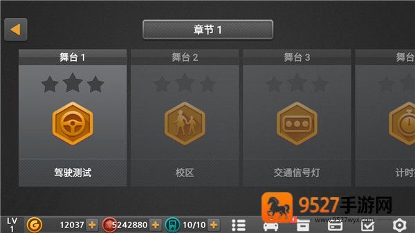 驾驶达人2最新版下载
