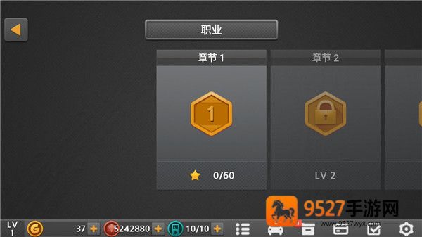 驾驶达人2最新版下载
