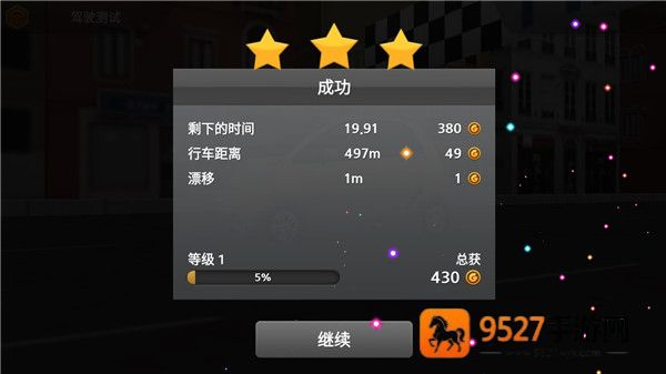 驾驶达人2最新版下载