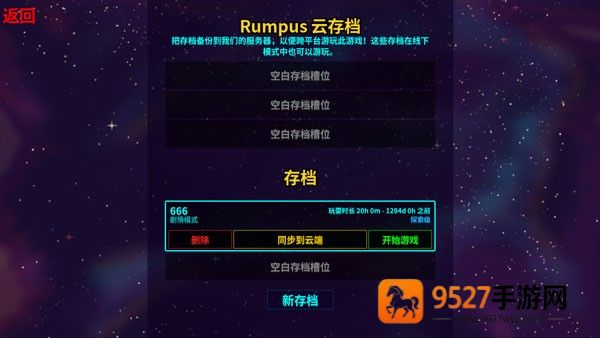 崩溃大陆2安卓版(Crashlands 2)