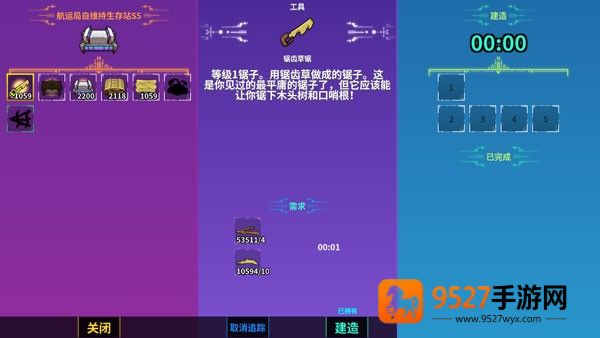 崩溃大陆2安卓版(Crashlands 2)