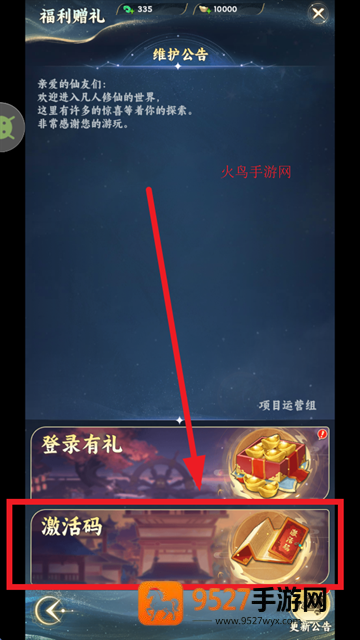 凡人修仙传星海飞驰游戏