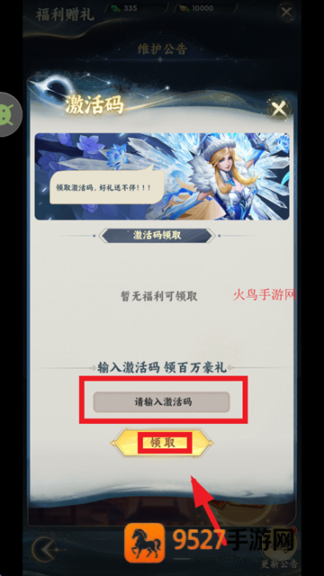 凡人修仙传星海飞驰游戏