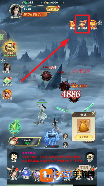 凡人修仙传星海飞驰游戏