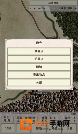 骑士与龙4游戏完整版