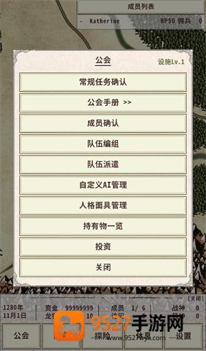 骑士与龙4游戏完整版