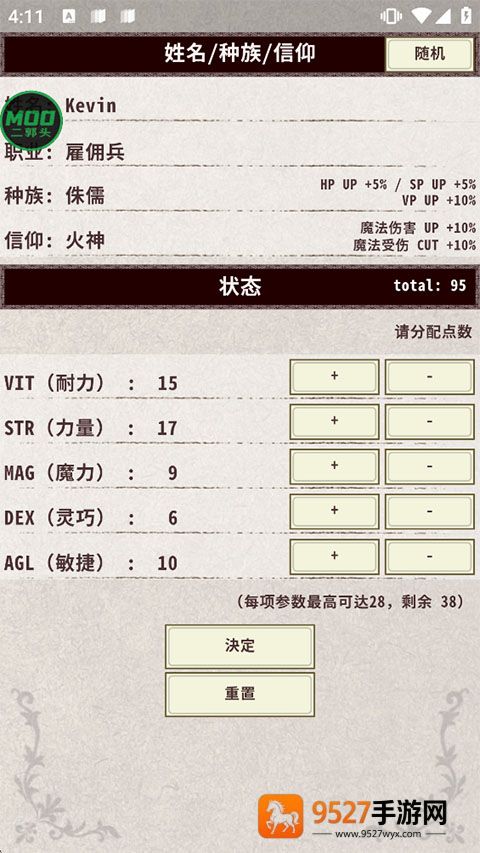 骑士与龙4游戏完整版