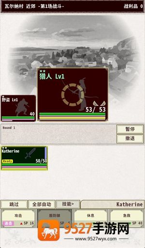 骑士与龙4游戏完整版
