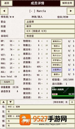 骑士与龙4游戏完整版