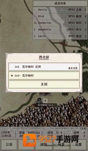 骑士与龙4游戏完整版