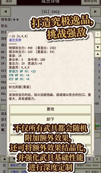 骑士与龙4