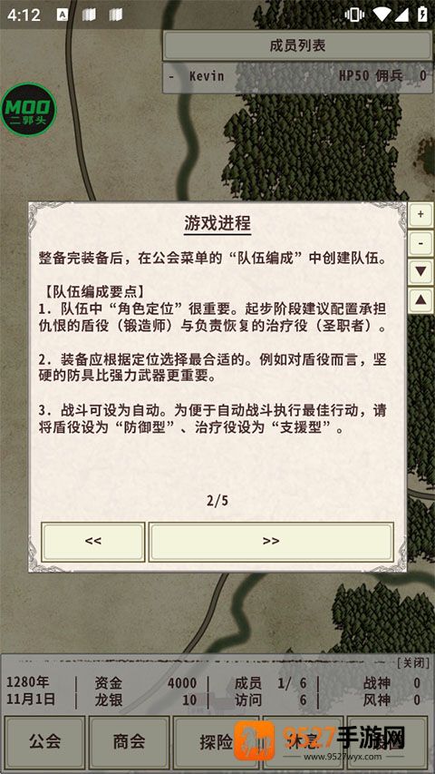 骑士与龙4游戏完整版