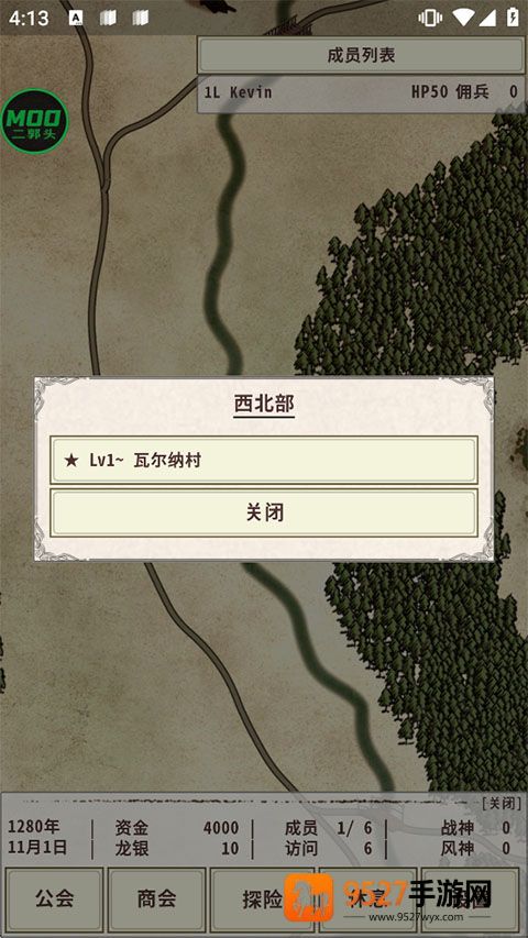 骑士与龙4游戏完整版