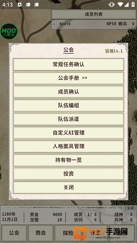 骑士与龙4游戏完整版