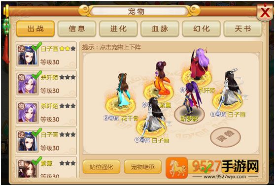 妖神传手游