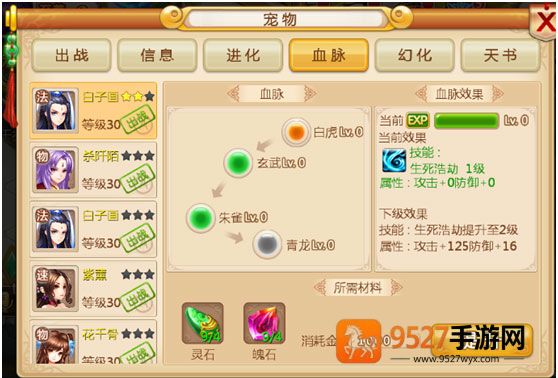 妖神传手游