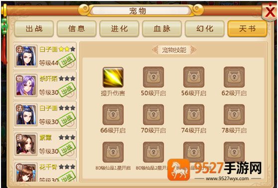 妖神传手游