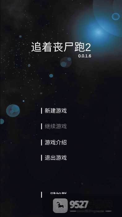 追着丧尸跑2内置菜单版