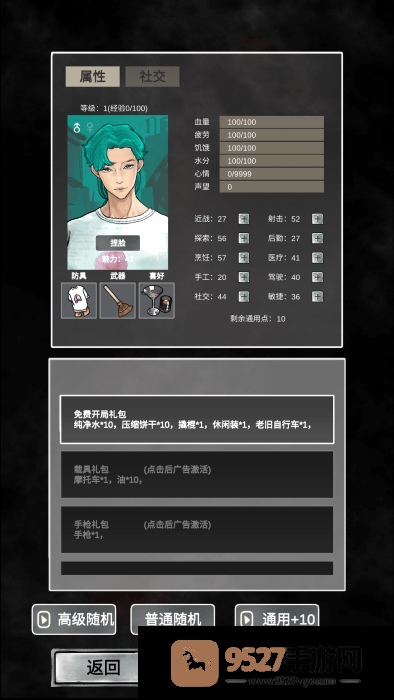 追着丧尸跑2内置菜单版