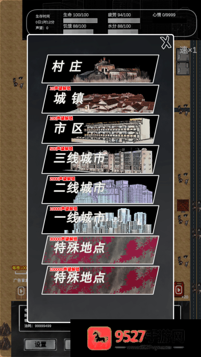 追着丧尸跑2内置菜单版