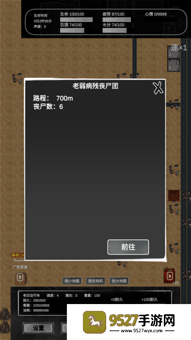 追着丧尸跑2内置菜单版