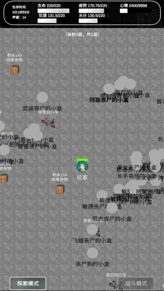 追着丧尸跑2