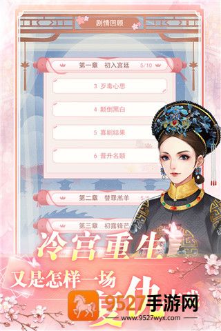 花之舞九游版
