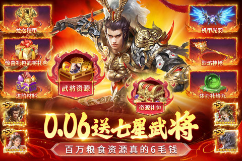 三国我是主公