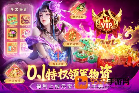 三国我是主公九游版