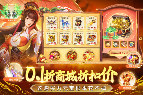 三国我是主公