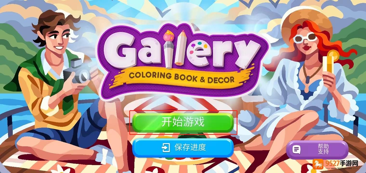 画廊涂色本和装饰官方版(Gallery🎨)