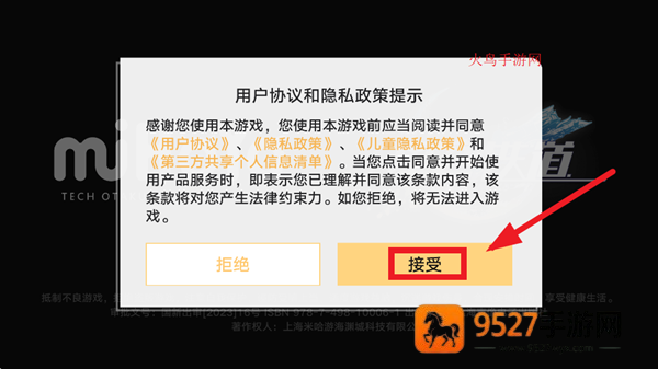 崩铁星穹铁道云游戏手机版(云·星穹铁道)
