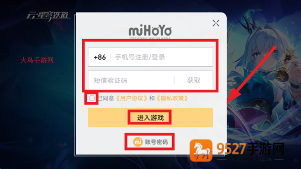 崩铁星穹铁道云游戏手机版(云·星穹铁道)