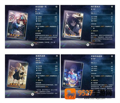 崩铁星穹铁道云游戏手机版(云·星穹铁道)