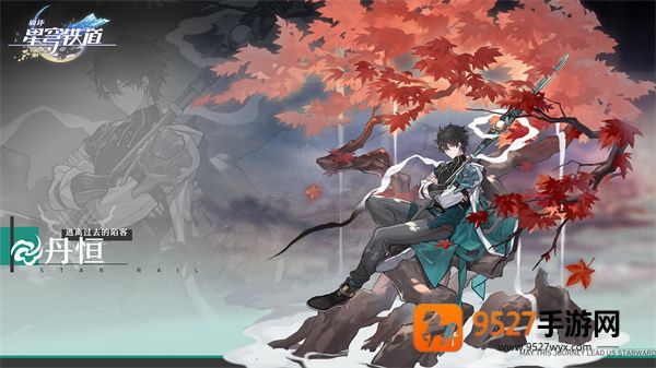 崩铁星穹铁道云游戏手机版(云·星穹铁道)