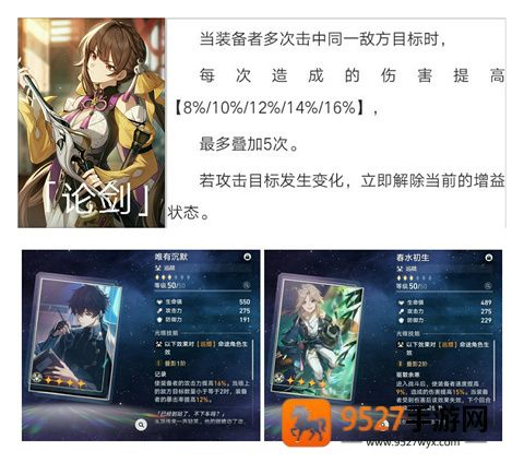 崩铁星穹铁道云游戏手机版(云·星穹铁道)