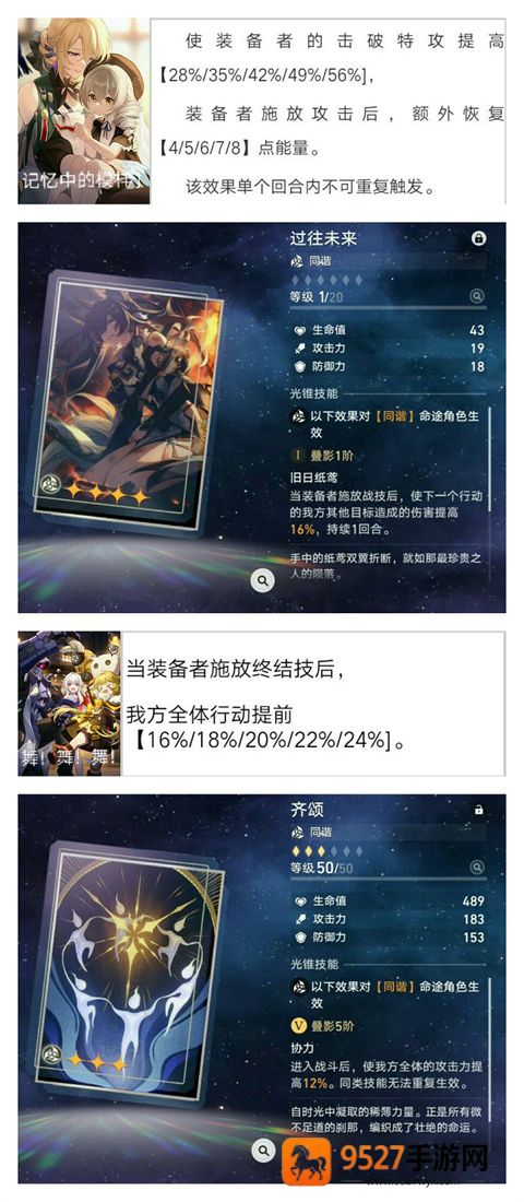 崩铁星穹铁道云游戏手机版(云·星穹铁道)